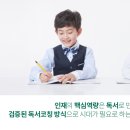 책나무독서논술 이미지