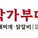 금정부대찌개 이미지