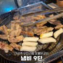 어썸플레이스 이태리 부대찌개 | 미금역 부대찌개 맛집 무한리필 숯불닭갈비 냄비9단