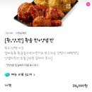 비비큐동탄기산점 네이버블로그