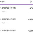 요거트월드천안두정점