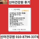 보람건강원 - 서구 제비네1길 115 | 보람건강원