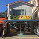 수정칼국수 | 주문진칼국수맛집 수정손칼국수