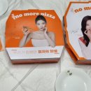 노모어피자청주 이미지