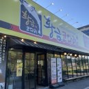 세븐일레븐 춘천온의대로점 | 춘천맛집 '황금코다리 춘천점' 다녀온 후기!
