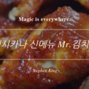 맥시카나치킨 해미점 이미지
