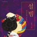 새날 출판사