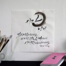 수묵캘리그라피 이미지