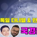 YTN 라디오-세계를 만나는 시간,NOW-[세만시] 경북의성 쓰레기산 외신보도.. 이미지