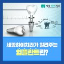 세종하이치과 이미지