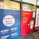 한솔플러스영어교습소 - 노원구 공릉로34길 33 | 한솔플러스영어교습소