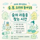 숨요가원 - 제주시 한림중앙로 29 | 숨요가원