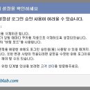 [페이스북 사용법] 페이스북 계정 설정하기 Ⅱ : 보안 설정 이미지