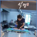 식껍 배방점 | 배방맛집 마성의 매력, 식껍 배방점