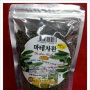 현서네마테차