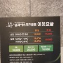 엠제이 스크린골프 이미지