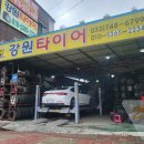 강원중고타이어 이미지