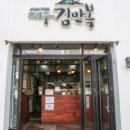 산도위치제주 이미지