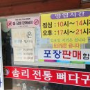 솜리국밥집 이미지