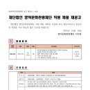 예주문화예술회관 | [재단법인 영덕문화관광재단] 정규직 / 2025-10-28 ~ 2025-11-09