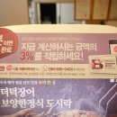 본도시락 전주서신점 이미지