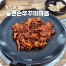 쭈꾸미&삼겹살 | 계산동 맛집 통큰손쭈꾸미마을 계산본점 쭈꾸미삼겹살 후기