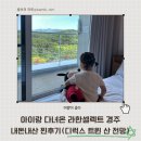 아이랑 가기 좋았던 숙소 라한셀렉트 경주 내돈내산 찐후기(경주 아이랑 여행 숙소 추천, 디럭스 트윈...