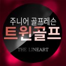 대림골프스쿨 이미지