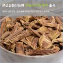 칠봉산농원