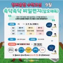 주말 어린이교육 이미지