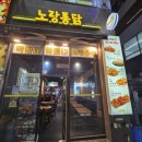 경기도 수원시 권선구 곡선로49번길 32-3 (곡반정동) | 실패 없는 치킨 메뉴를 찾으신다면? 믿고 먹는 수원 곡반정동 맛집 노랑통닭 곡반정점