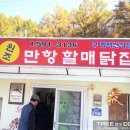 소문난닭집 - 동래구 동래시장길 45-3 | 소문난닭집