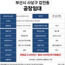 골드스타공인중개사사무소 이미지