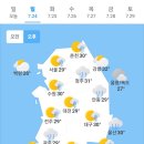 ＜오늘의 날씨 🌞☔️☃️＞ 2023년 7월 24일 월요일 이미지