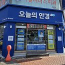 오늘안경 | 평택역 안경점 오늘의안경 방문후기