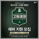 대한항공공채, 대체 언제쯤 뜰것인가..(feat.소라쌤)
