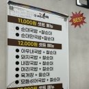 옛날 아우내 순대 동천점 | 광주 상무지구 국밥 맛집 추천 병천순대가 맛있는 ‘옛날 아우내 순대 상무점’