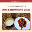일흥수산 네이버블로그