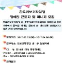 한우리보호작업장 - 서초구 고무래로 34 | 한우리보호작업장