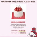 파리바게트(충남당진점) 이미지