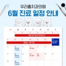 우리홈치과의원 - 창원시 의창구 창원대로 415 | 우리홈치과의원
