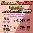 MKG 피트니스 이미지