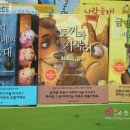 스토리북 추천!! 스튜디오 본프리의 명작애니메이션 그림책