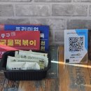 김종구부산어묵시흥목감점 이미지