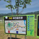 가산공원 파크골프장 이미지