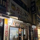 장군의족발 | 광주 동천동 족발 맛집 추천｜현지인 단골 장군의족발 내돈내산 후기 (배달 가능)