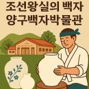 양구선사박물관 | 동네한바퀴 양구 백자박물관 물레 체험, 입장료 및 체험료, 체험신청방법, 체험 예약 및 주차