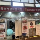 신림축산 이미지