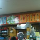 미포쌈밥
