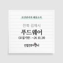 기타 식사용 가공처리 조리식품 제조업 이미지